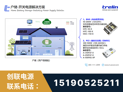 襄阳-户储-开关电源解决方案